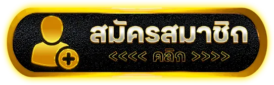 สมัครสมาชิก TOPLUNA88 เว็บตรง แตกง่าย ระบบฝากถอนออโต้ รวดเร็ว